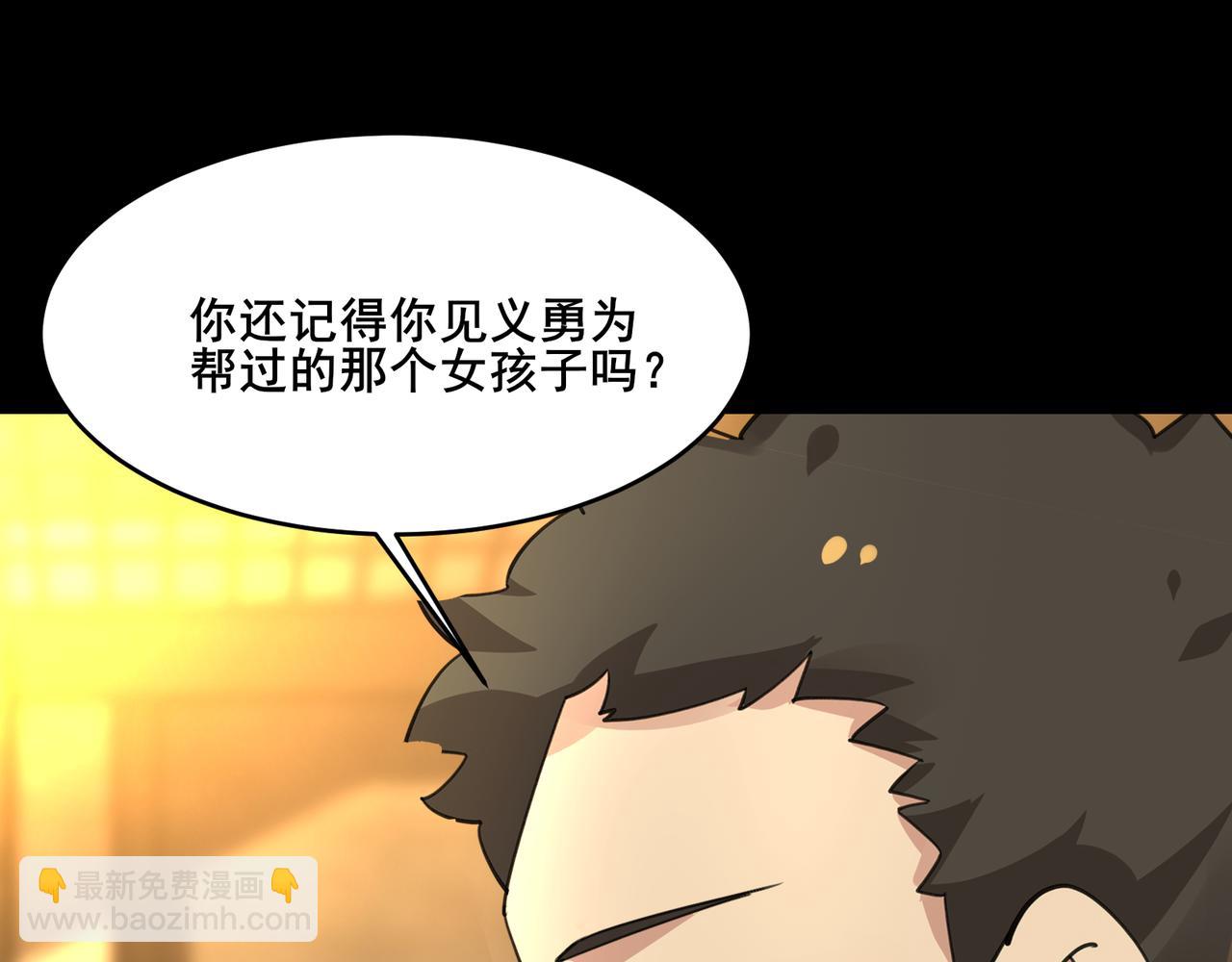 🍘无敌战斗力系统 第22话 善恶有报 第17页