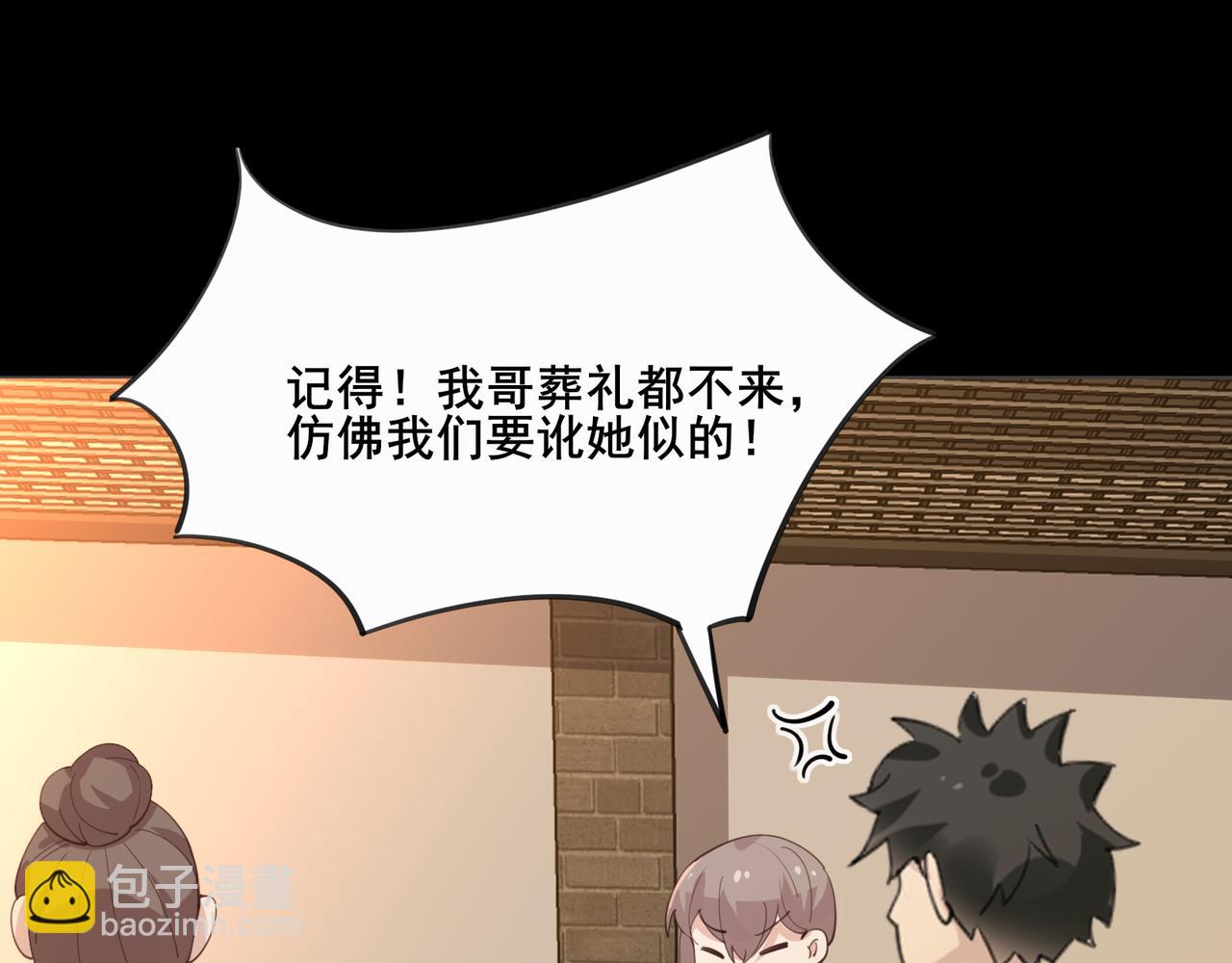 🍘无敌战斗力系统 第22话 善恶有报 第20页