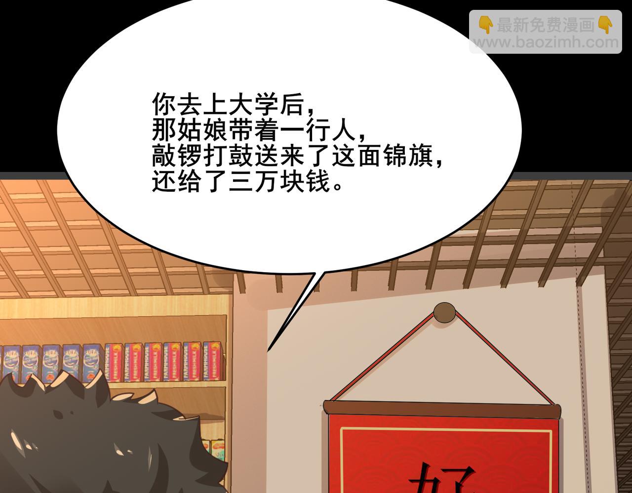 🍘无敌战斗力系统 第22话 善恶有报 第22页