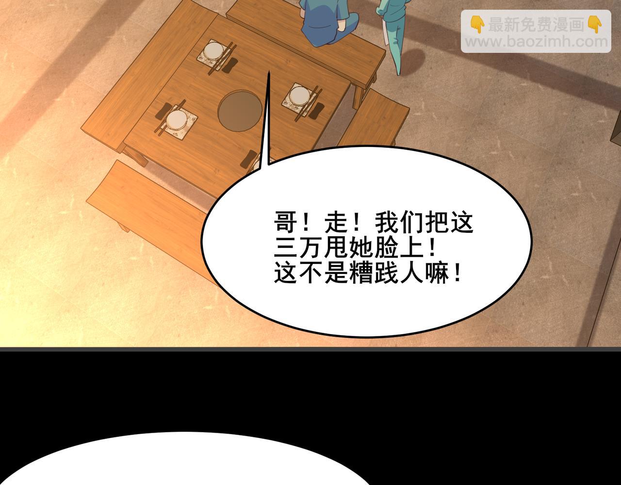 🍘无敌战斗力系统 第22话 善恶有报 第25页