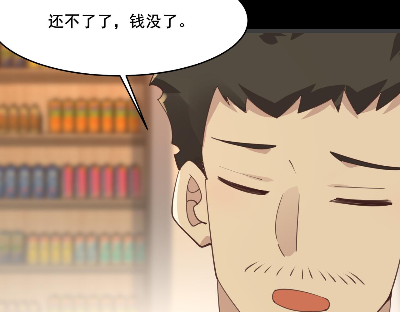 🍘无敌战斗力系统 第22话 善恶有报 第26页