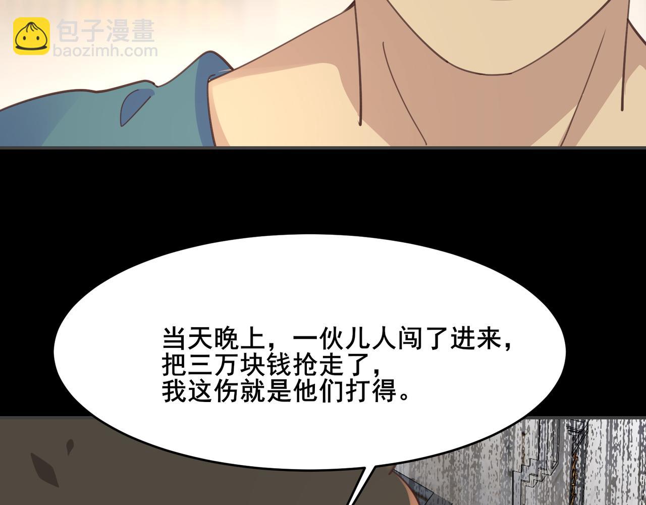 🍘无敌战斗力系统 第22话 善恶有报 第27页