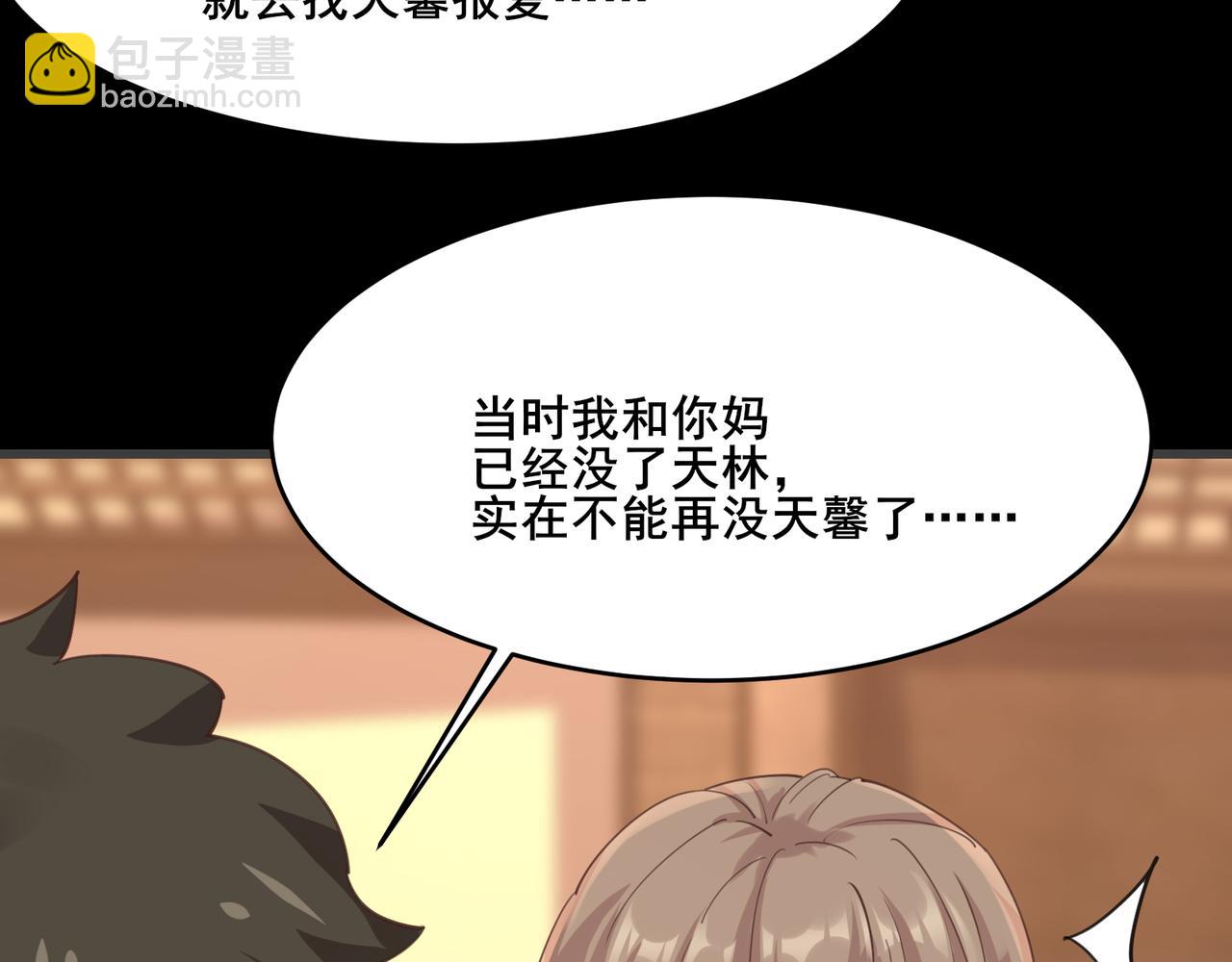 🍘无敌战斗力系统 第22话 善恶有报 第30页