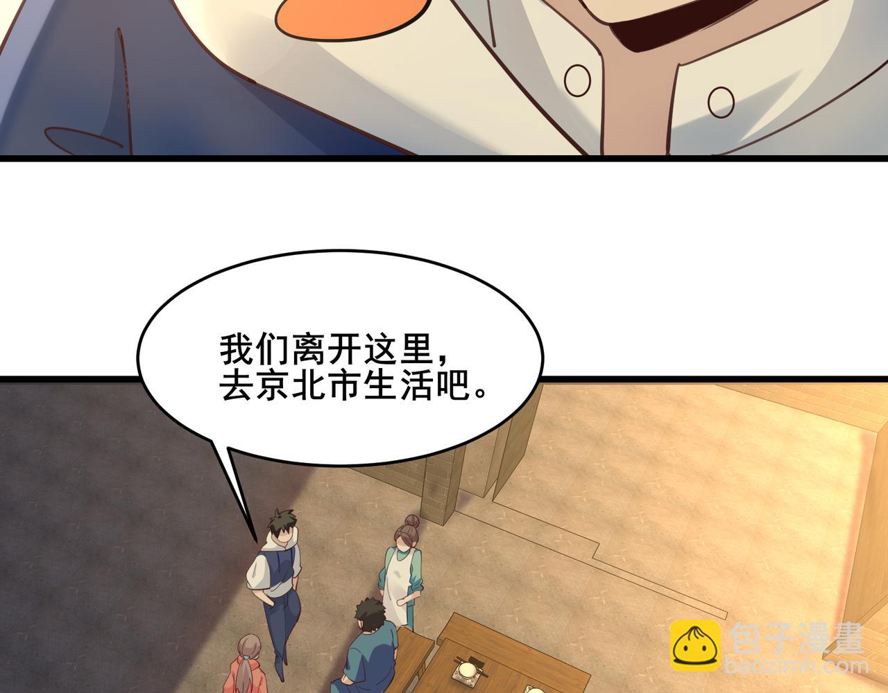 🍘无敌战斗力系统 第22话 善恶有报 第34页