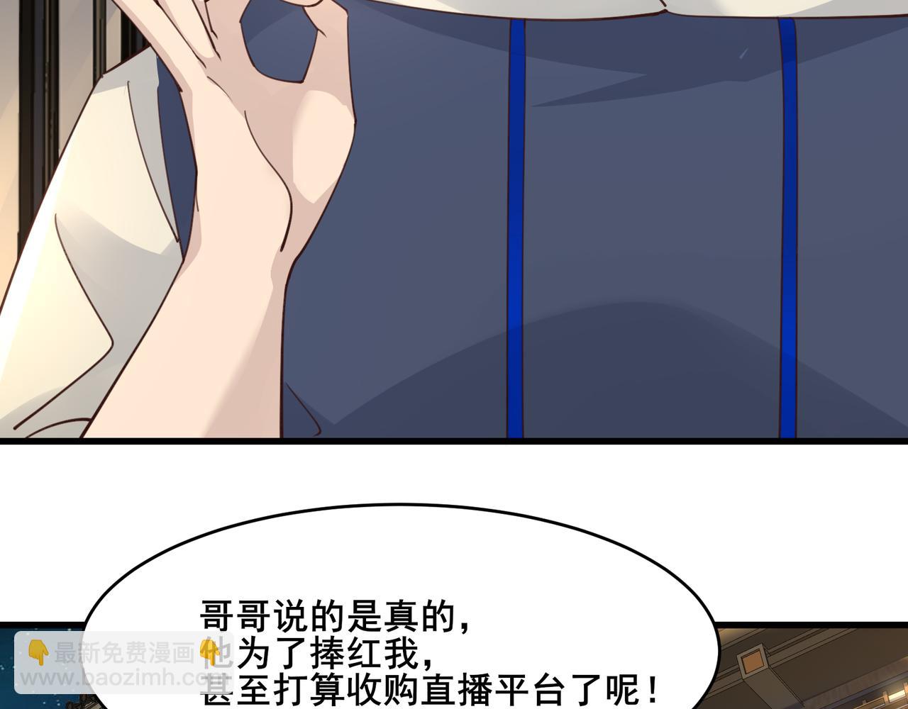 🍘无敌战斗力系统 第22话 善恶有报 第37页