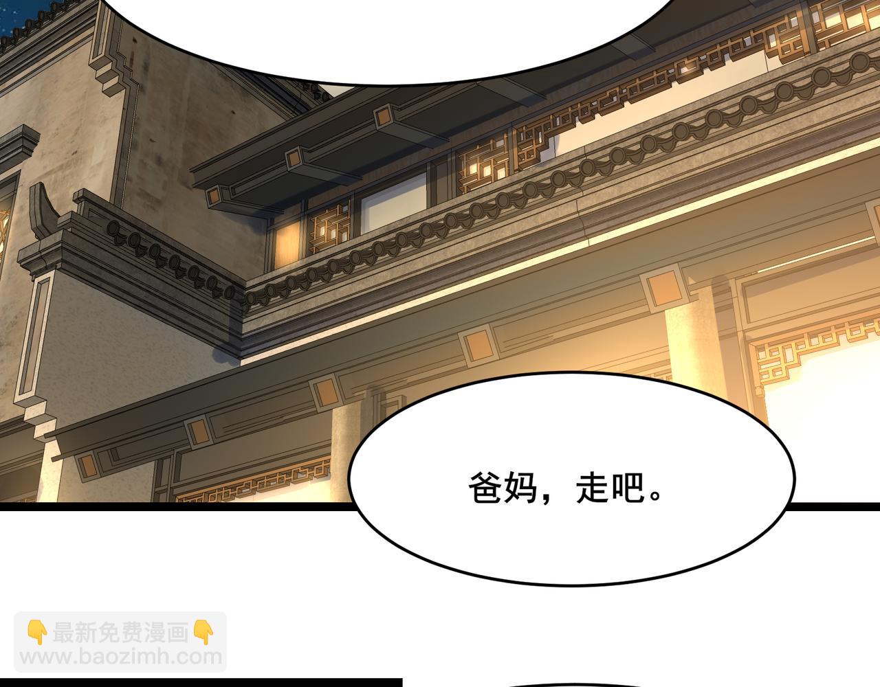 🍘无敌战斗力系统 第22话 善恶有报 第38页