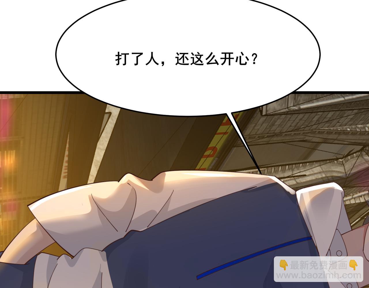 🍘无敌战斗力系统 第22话 善恶有报 第45页