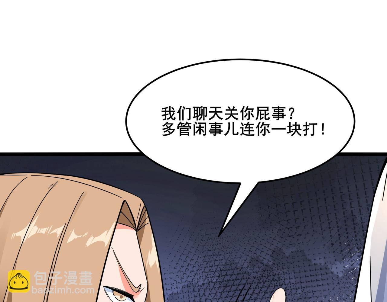 🍘无敌战斗力系统 第22话 善恶有报 第49页