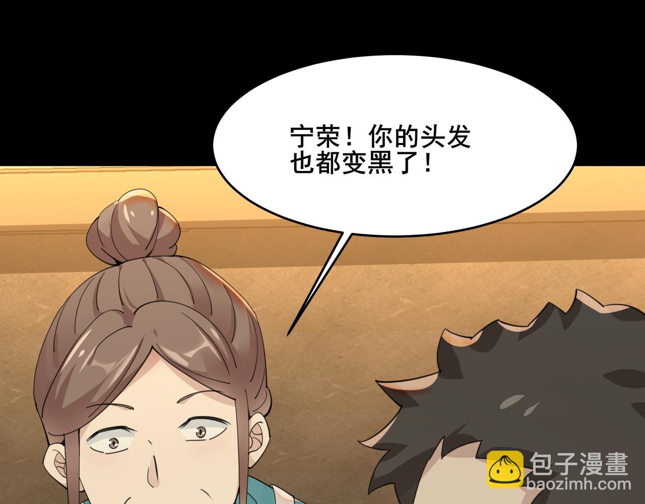 🍘无敌战斗力系统 第22话 善恶有报 第6页