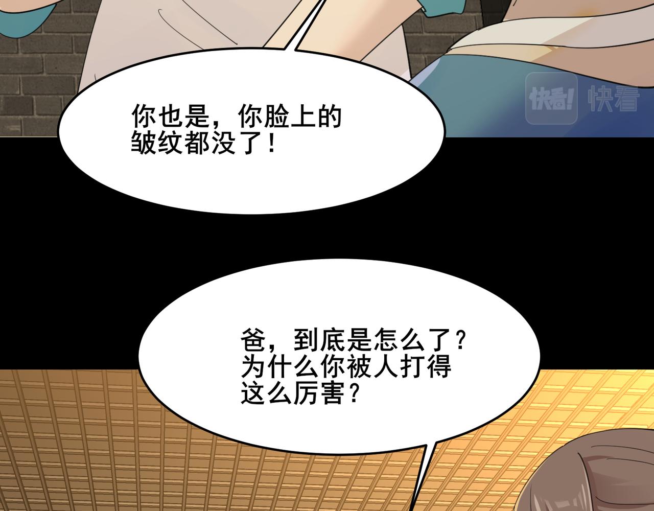 🍘无敌战斗力系统 第22话 善恶有报 第8页