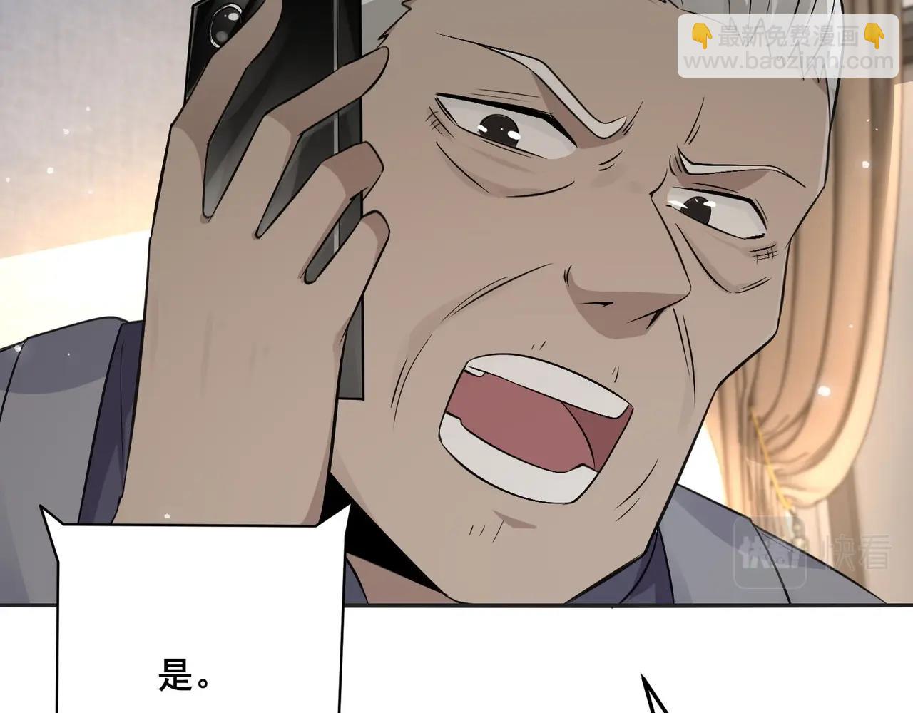 🍘无敌战斗力系统 第24话 多重布局 招招致命！ 第15页