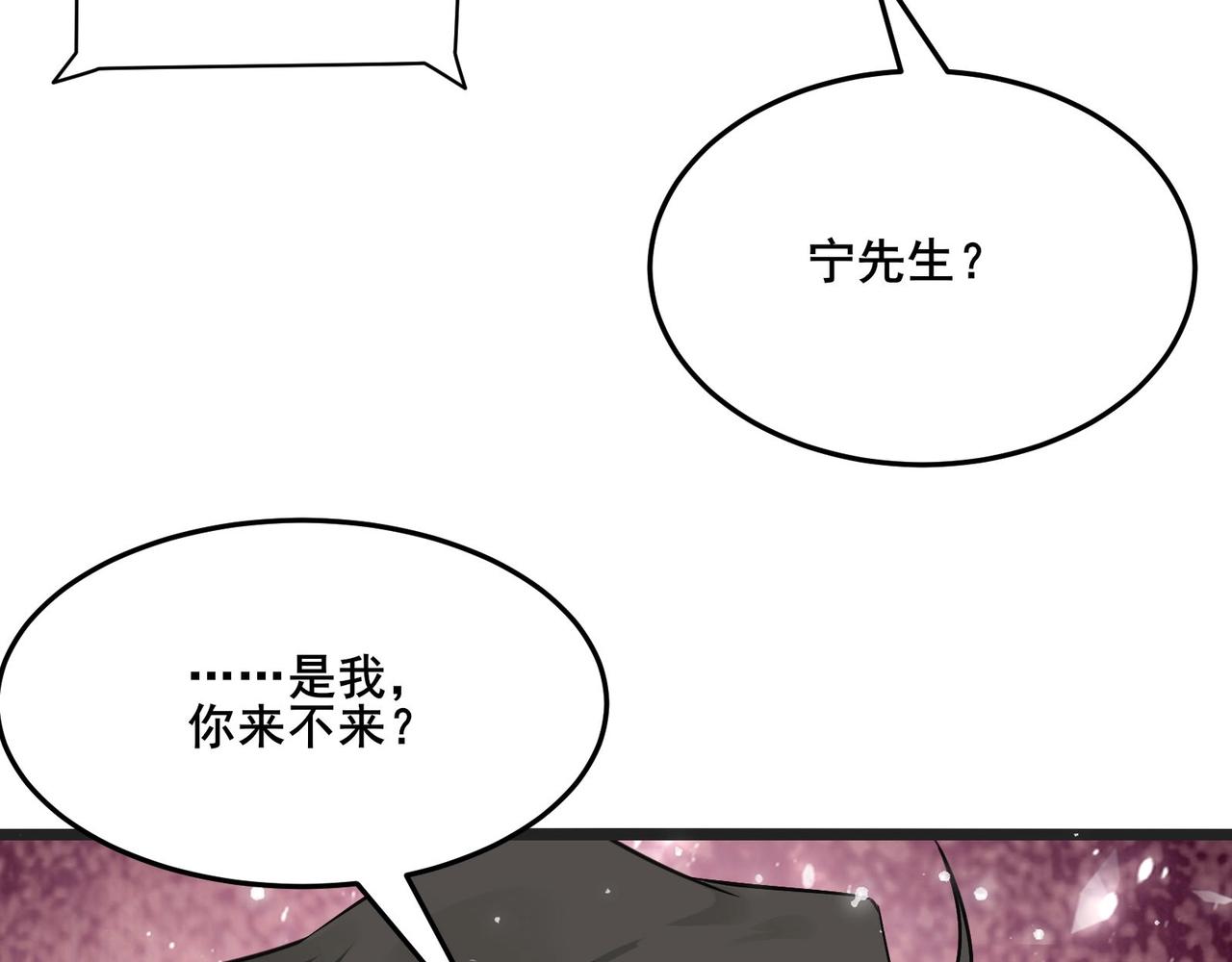 🍘无敌战斗力系统 第24话 多重布局 招招致命！ 第16页
