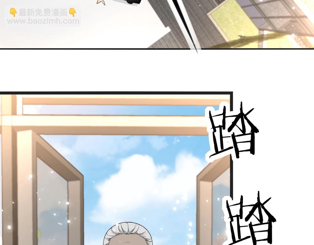 🍘无敌战斗力系统 第24话 多重布局 招招致命！ 第21页
