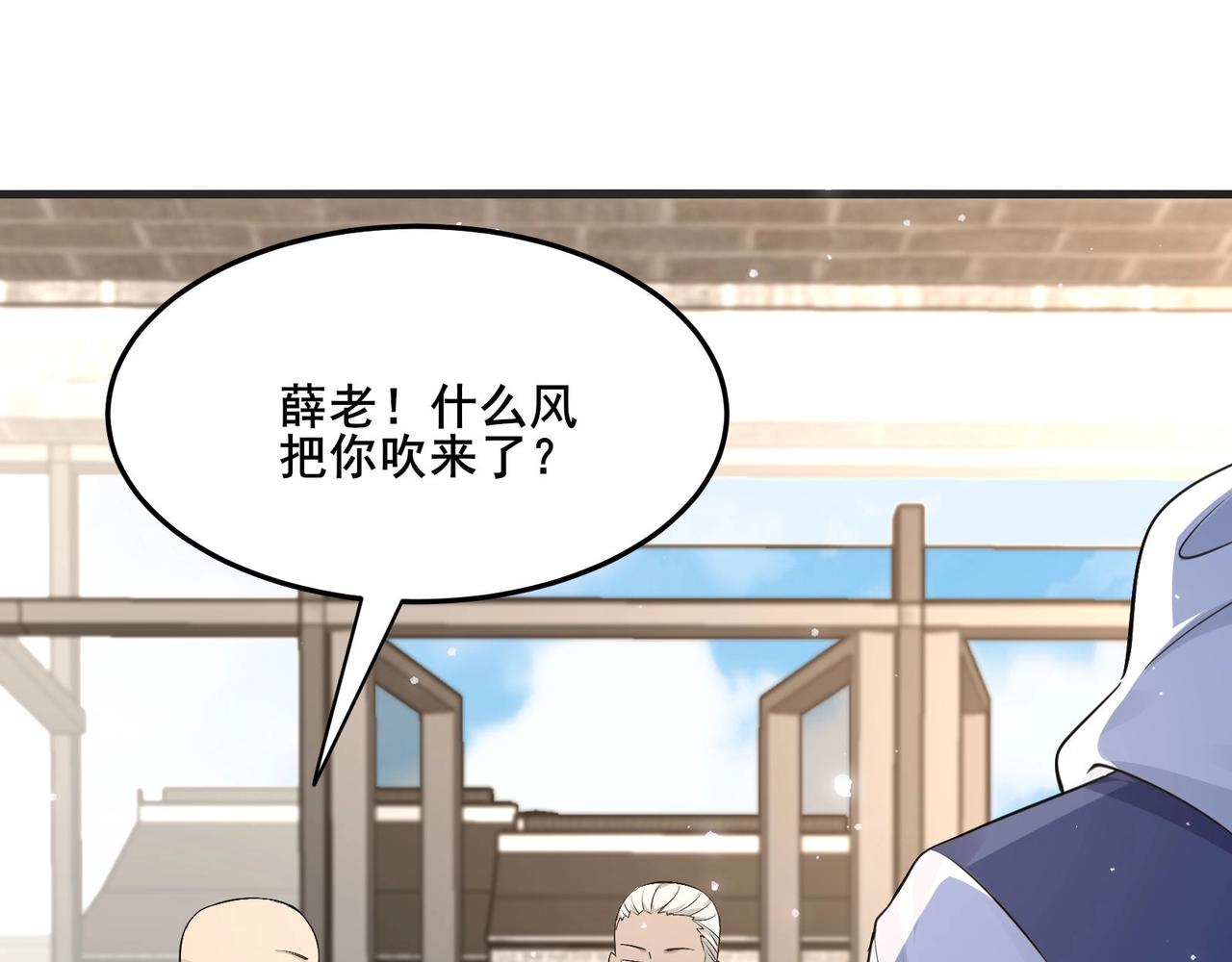 🍘无敌战斗力系统 第24话 多重布局 招招致命！ 第23页