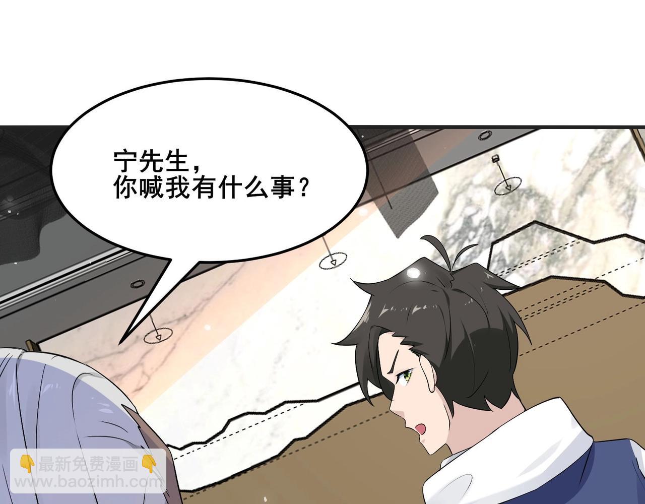 🍘无敌战斗力系统 第24话 多重布局 招招致命！ 第26页