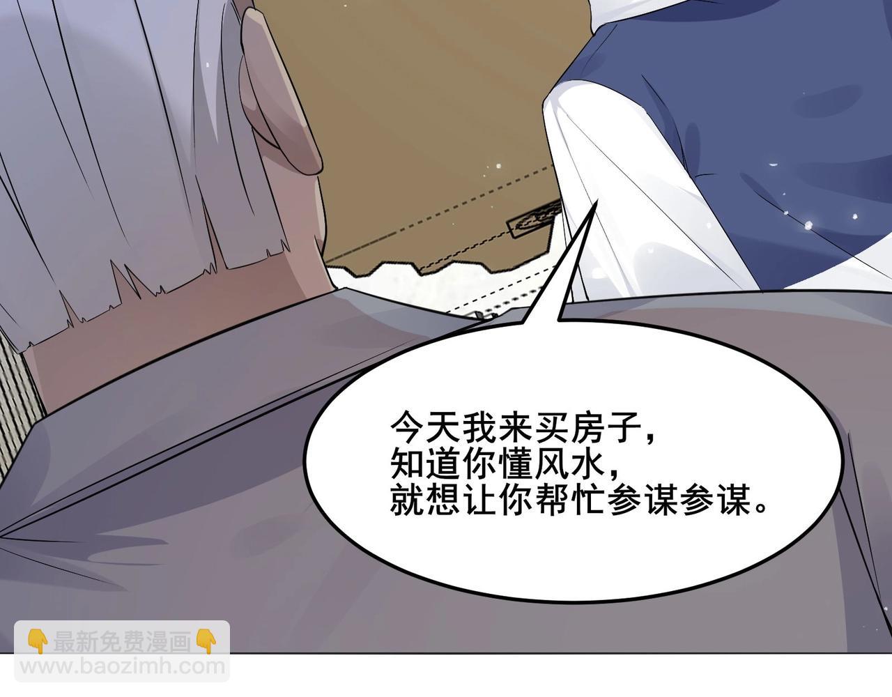 🍘无敌战斗力系统 第24话 多重布局 招招致命！ 第27页