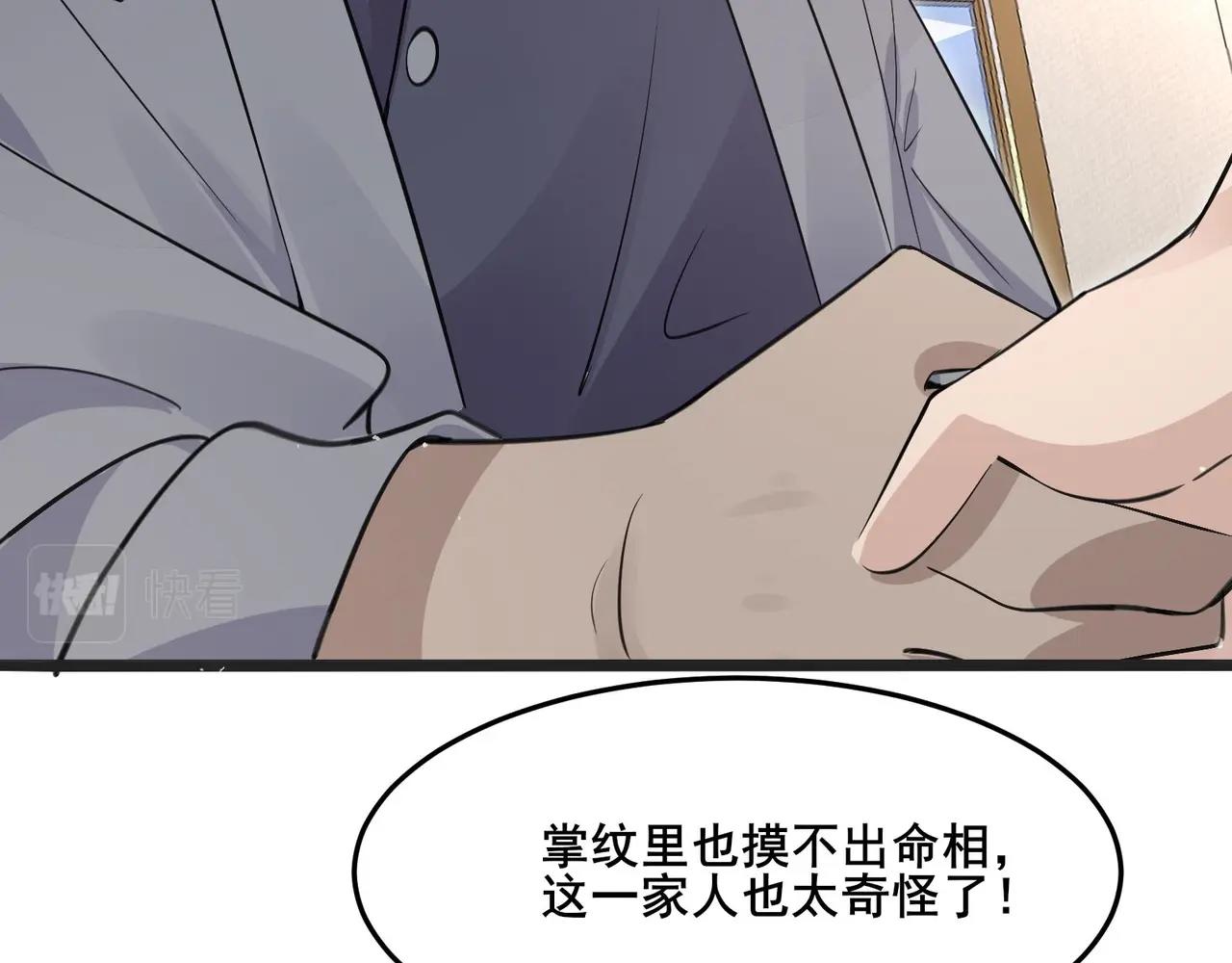 🍘无敌战斗力系统 第24话 多重布局 招招致命！ 第34页