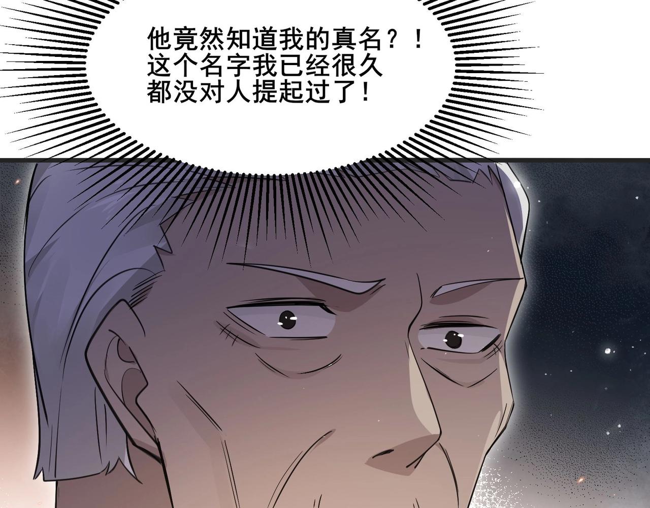 🍘无敌战斗力系统 第24话 多重布局 招招致命！ 第38页