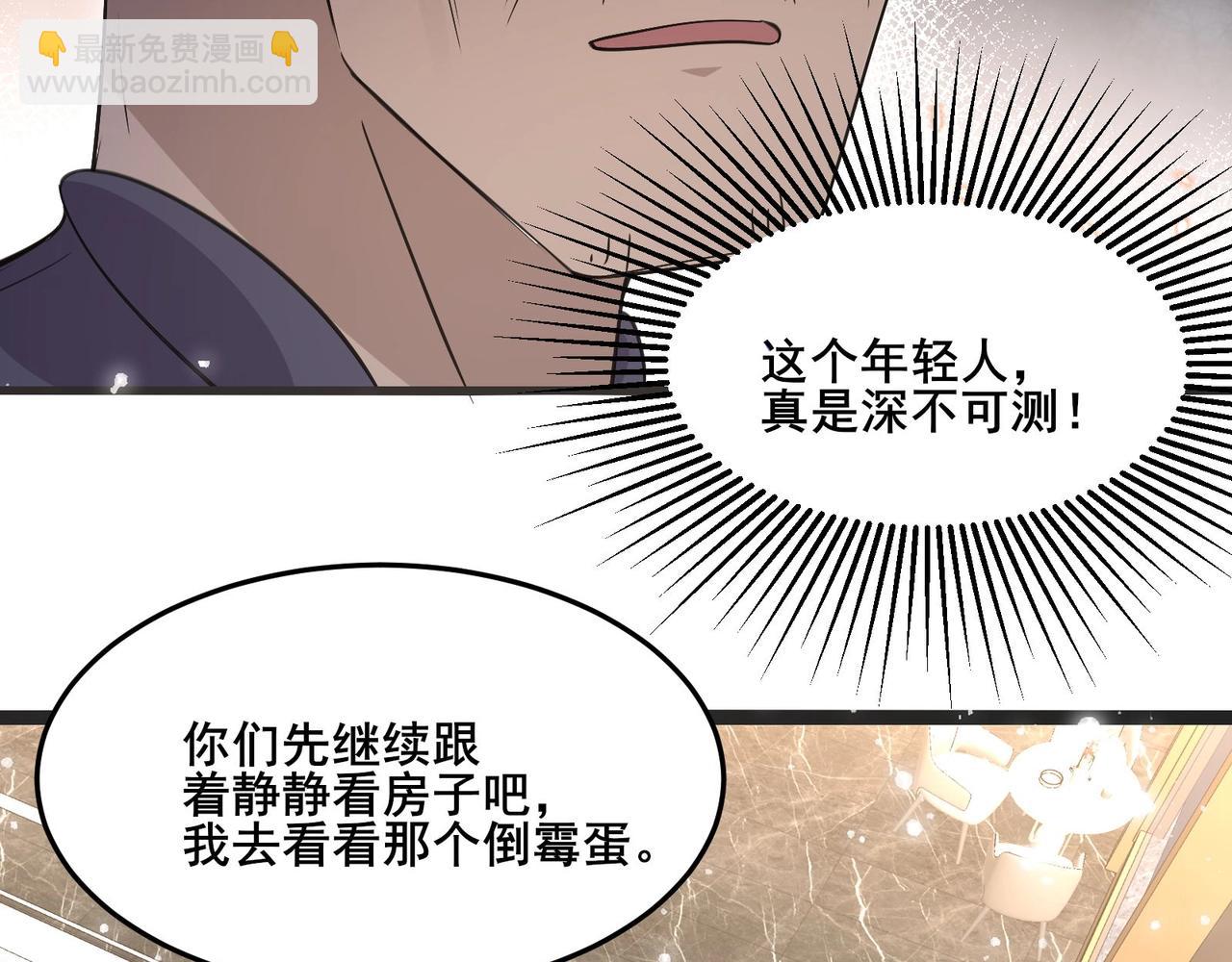 🍘无敌战斗力系统 第24话 多重布局 招招致命！ 第39页