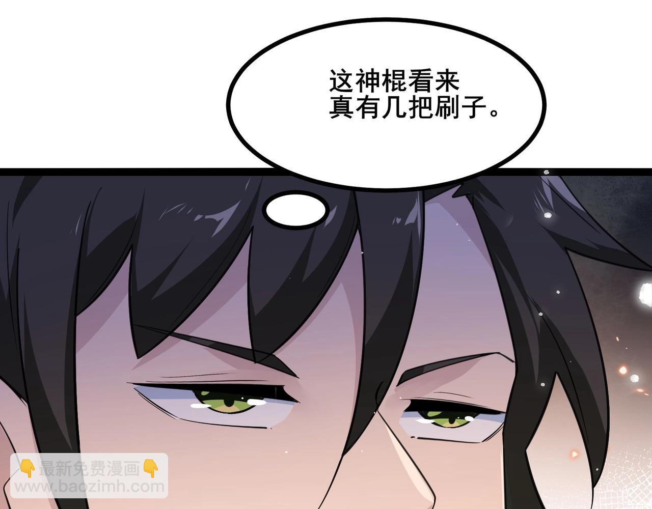 🍘无敌战斗力系统 第24话 多重布局 招招致命！ 第48页