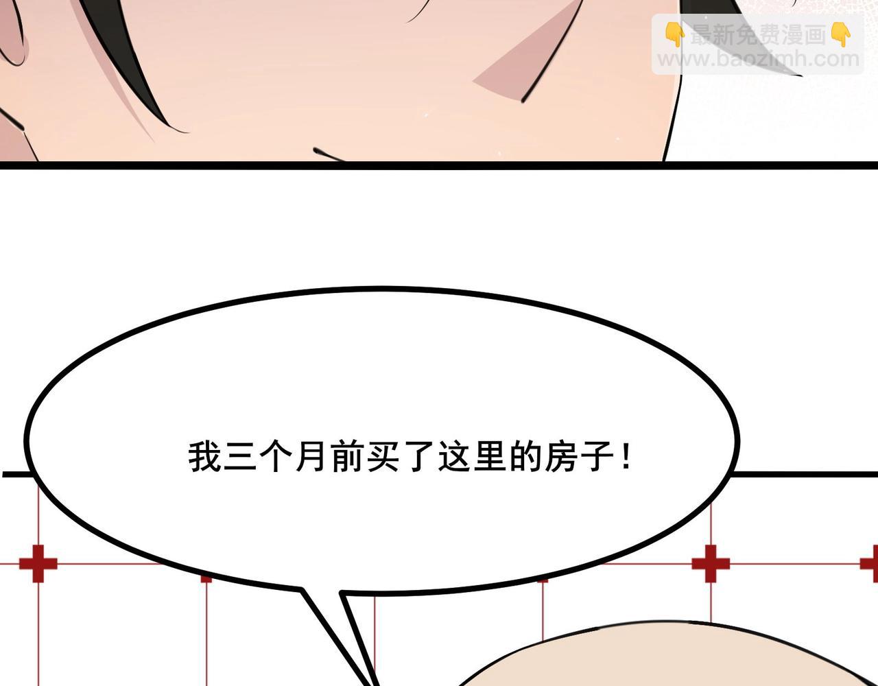 🍘无敌战斗力系统 第24话 多重布局 招招致命！ 第49页