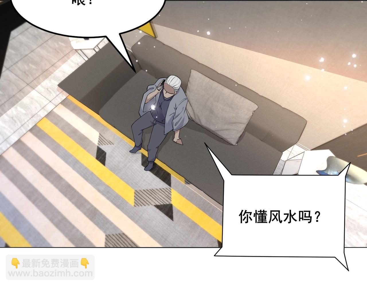🍘无敌战斗力系统 第24话 多重布局 招招致命！ 第8页