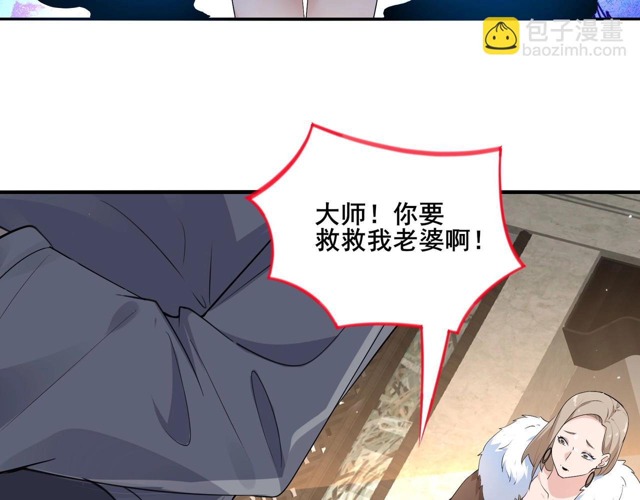 🍘无敌战斗力系统 第26话 大师斗小鬼！ 第12页