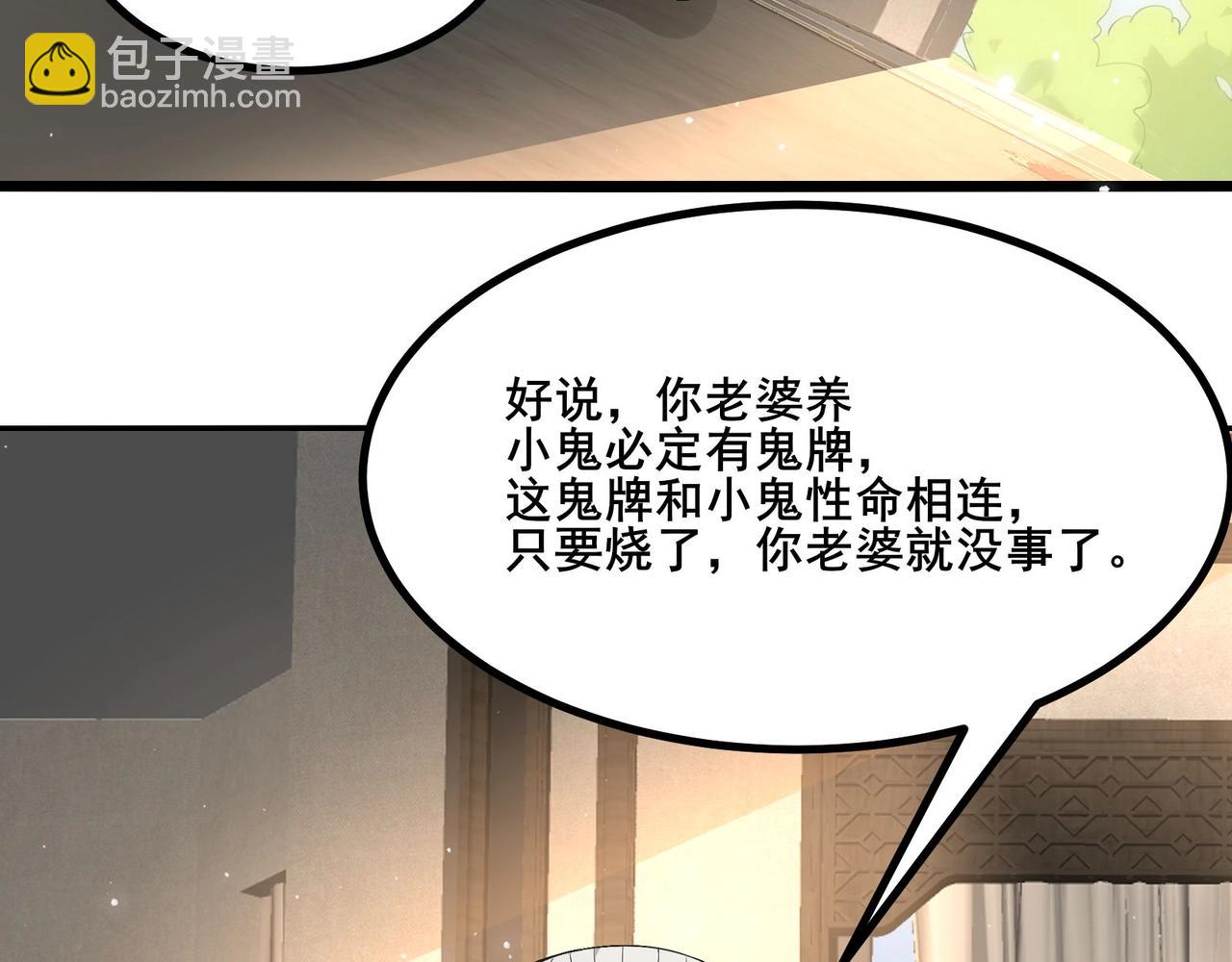 🍘无敌战斗力系统 第26话 大师斗小鬼！ 第14页