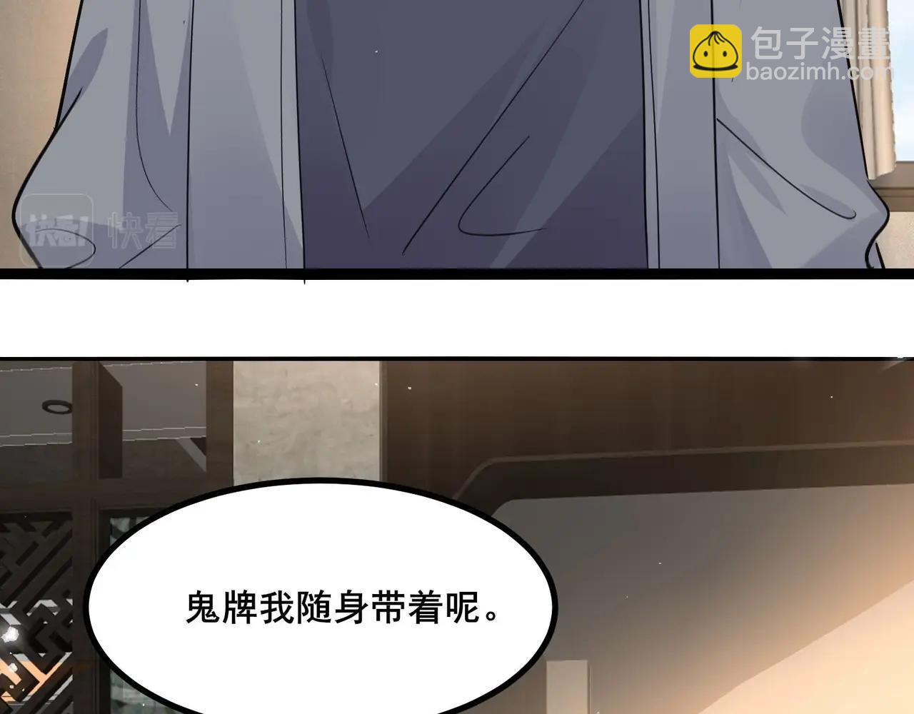 🍘无敌战斗力系统 第26话 大师斗小鬼！ 第16页