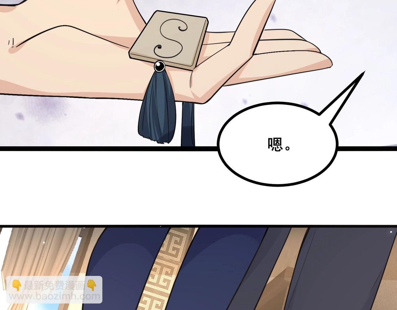 🍘无敌战斗力系统 第26话 大师斗小鬼！ 第20页