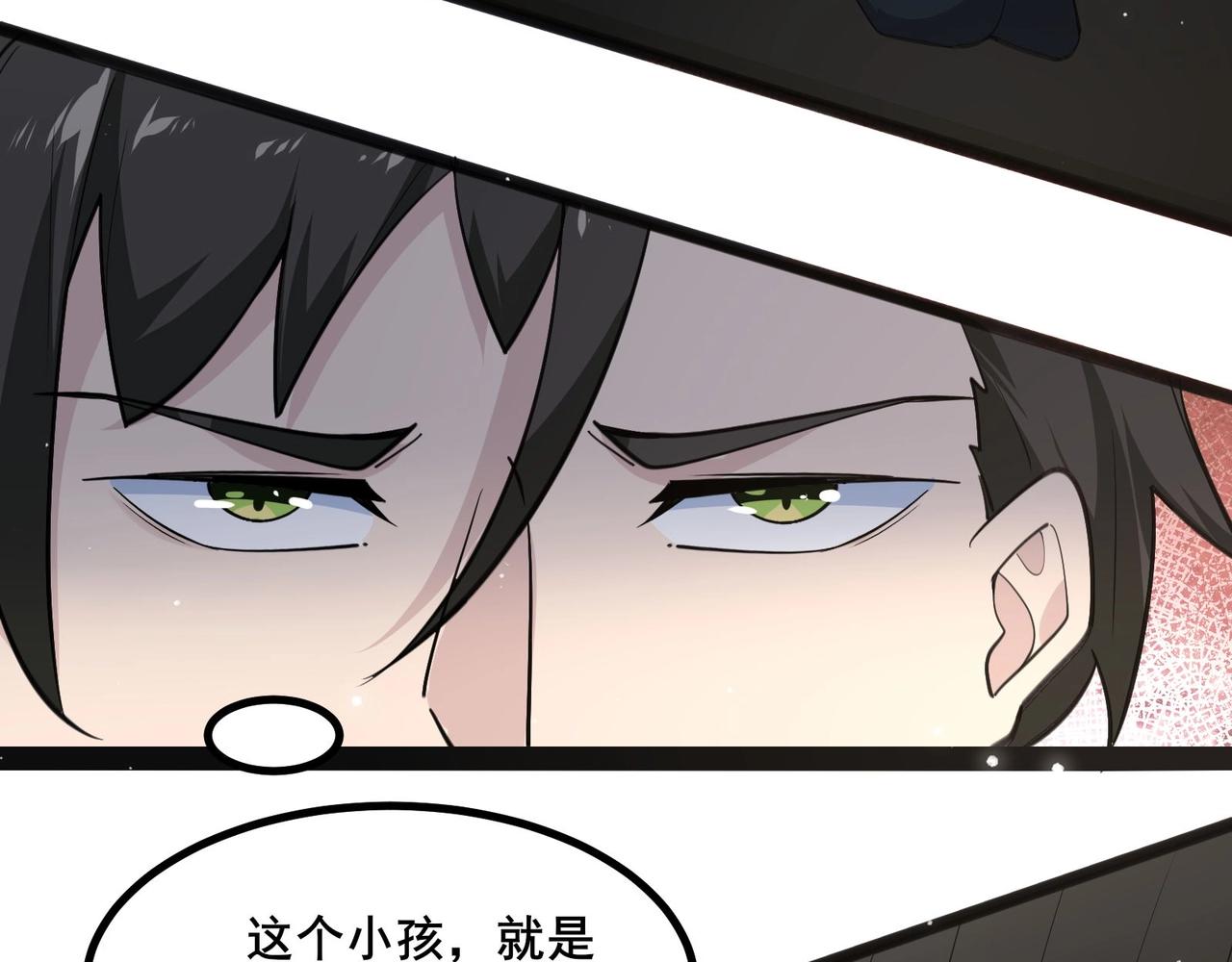 🍘无敌战斗力系统 第26话 大师斗小鬼！ 第22页