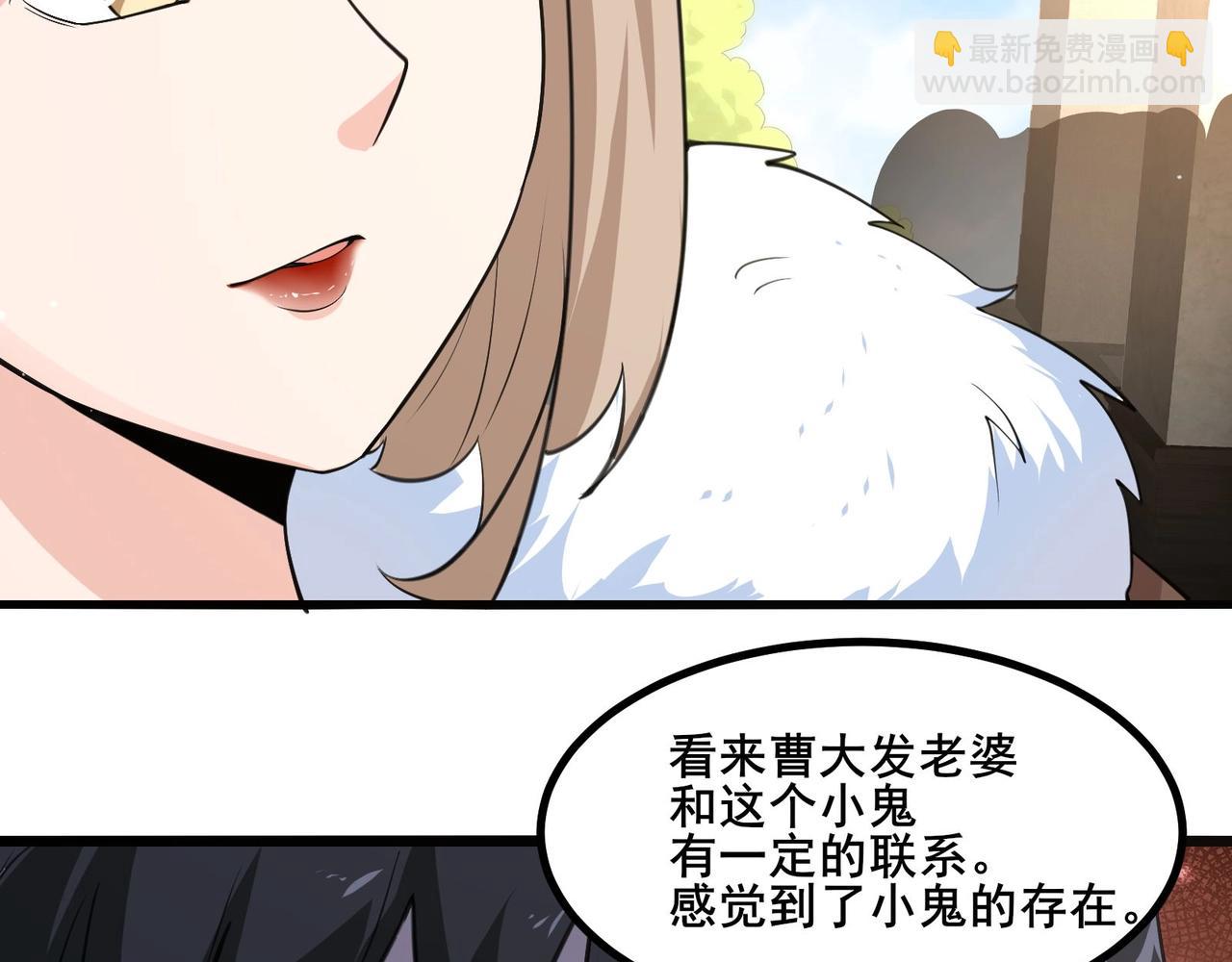🍘无敌战斗力系统 第26话 大师斗小鬼！ 第28页