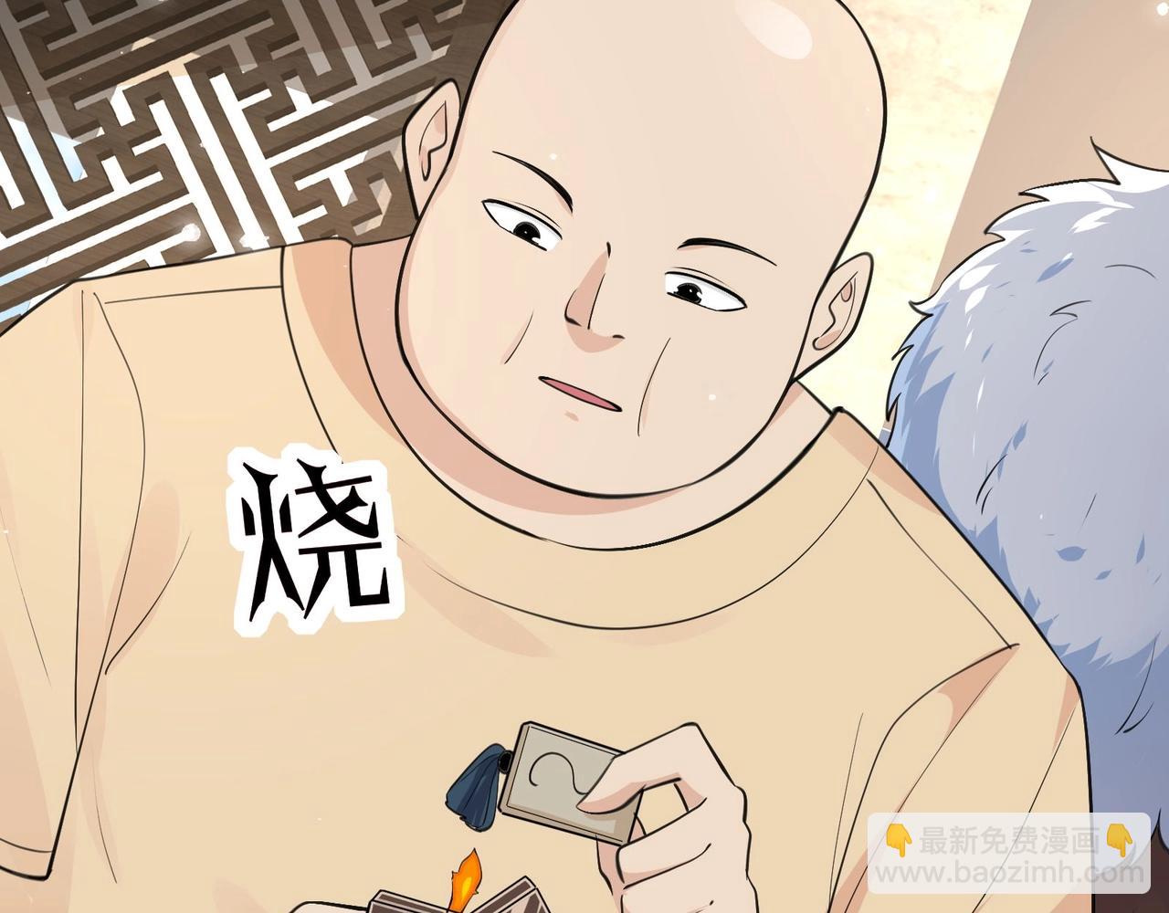🍘无敌战斗力系统 第26话 大师斗小鬼！ 第30页