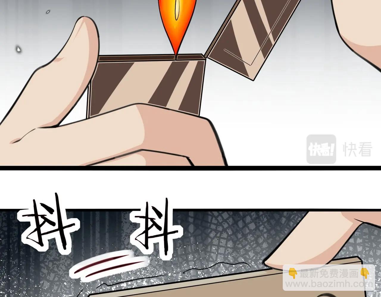 🍘无敌战斗力系统 第26话 大师斗小鬼！ 第33页