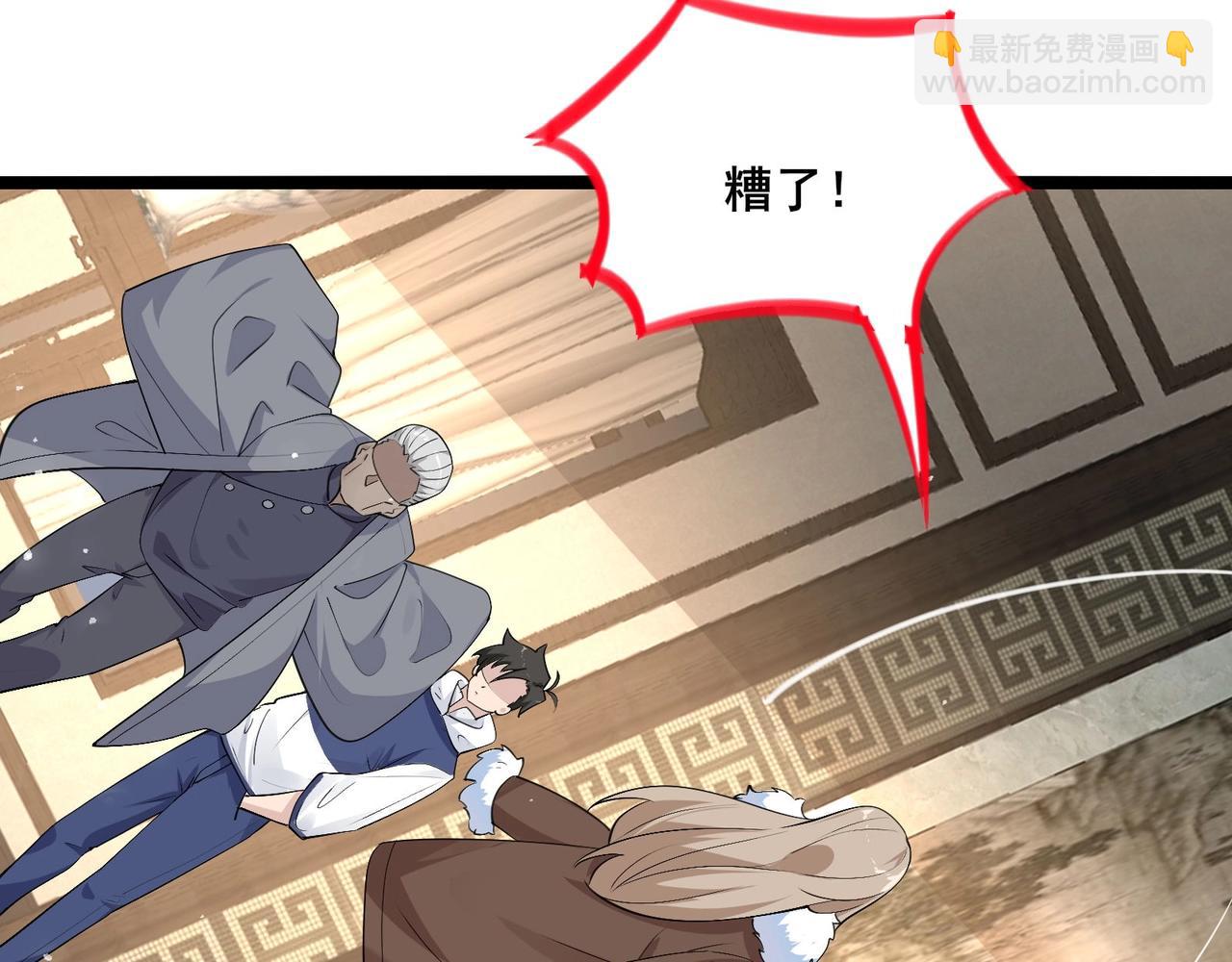 🍘无敌战斗力系统 第26话 大师斗小鬼！ 第38页