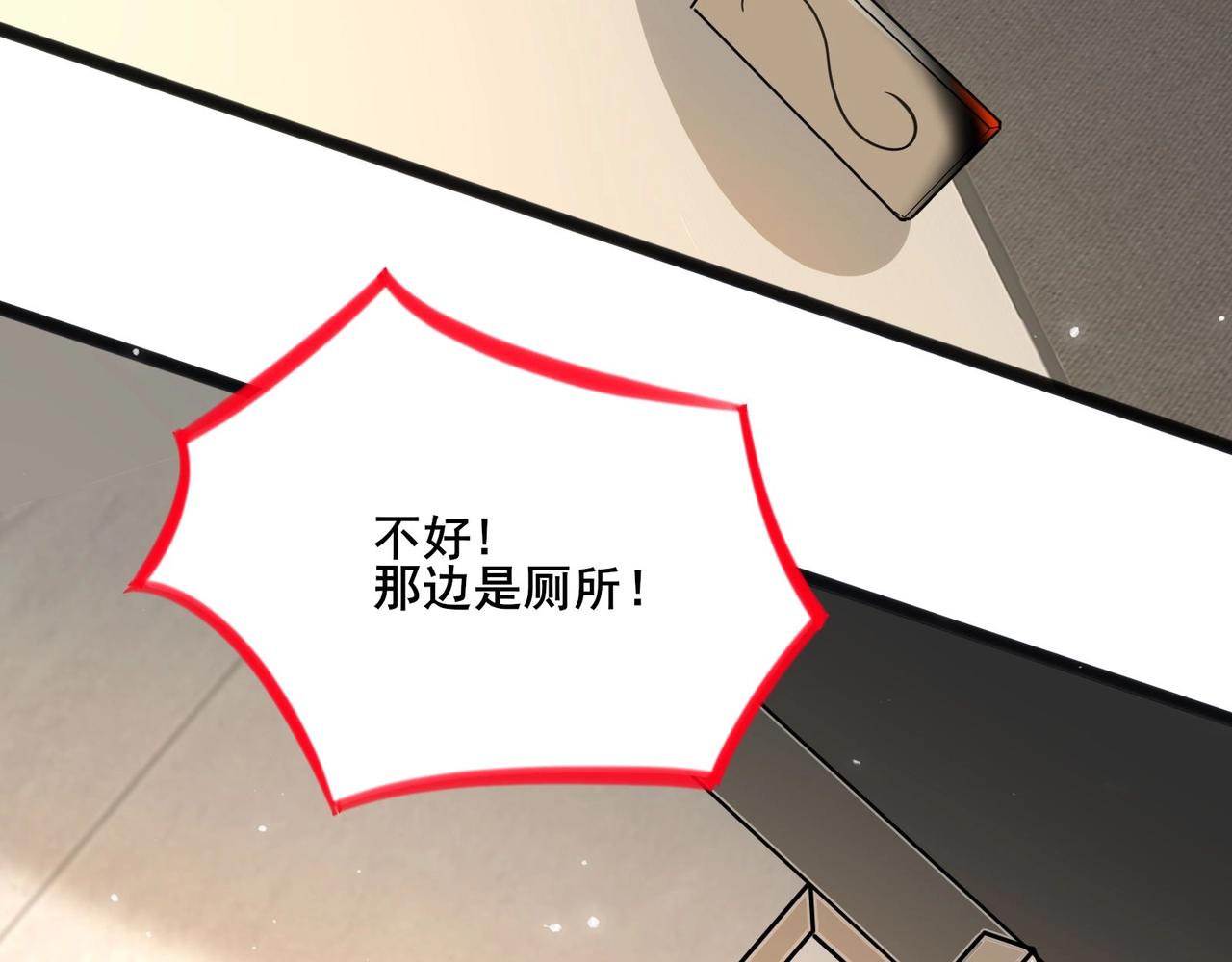 🍘无敌战斗力系统 第26话 大师斗小鬼！ 第41页