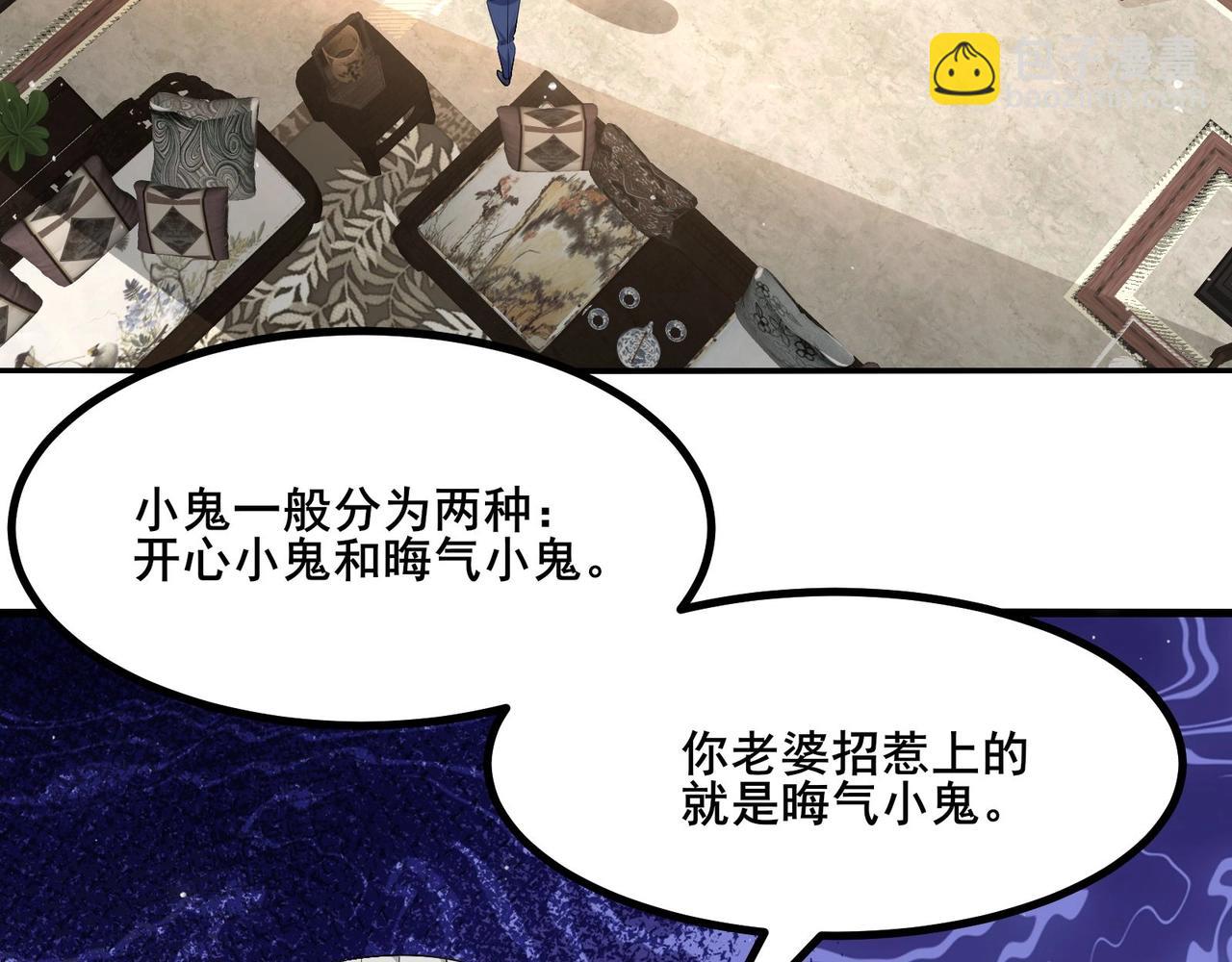 🍘无敌战斗力系统 第26话 大师斗小鬼！ 第7页