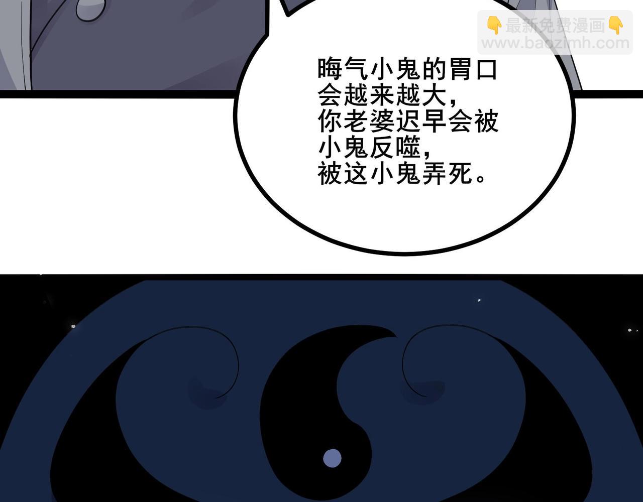 🍘无敌战斗力系统 第26话 大师斗小鬼！ 第9页