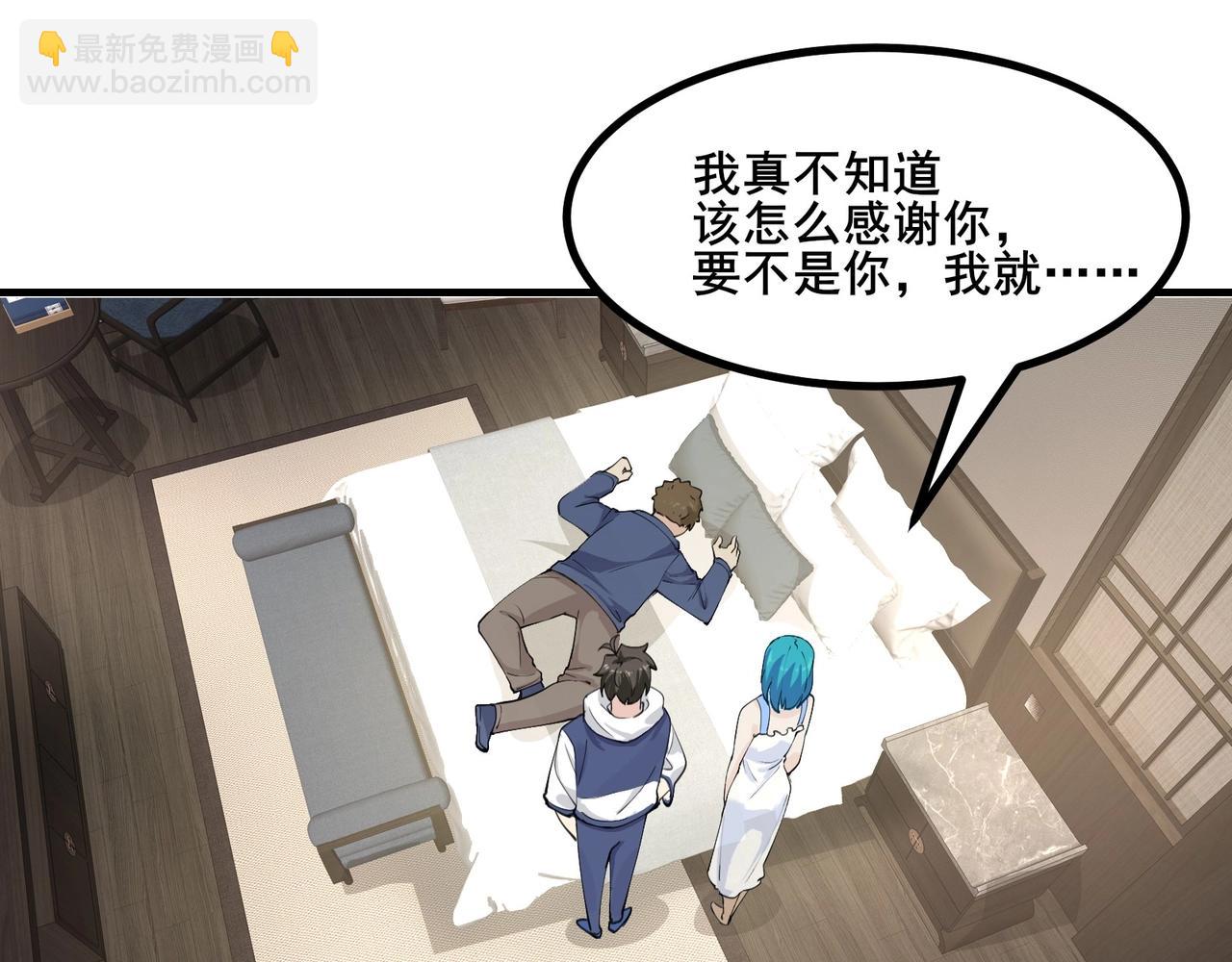 🍘无敌战斗力系统 第28话 我想跟你当家人！ 第11页