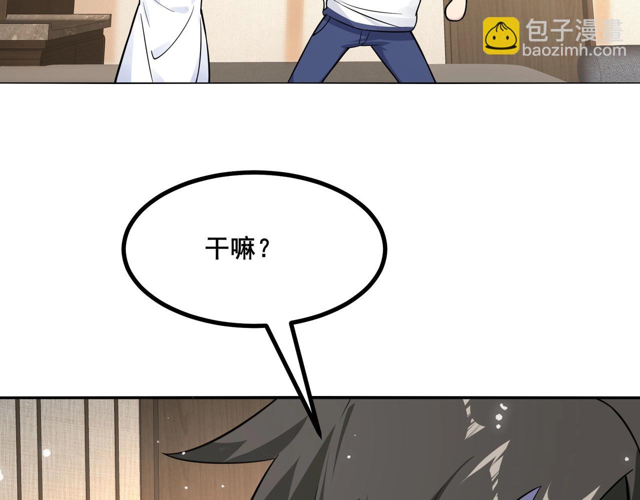 🍘无敌战斗力系统 第28话 我想跟你当家人！ 第27页