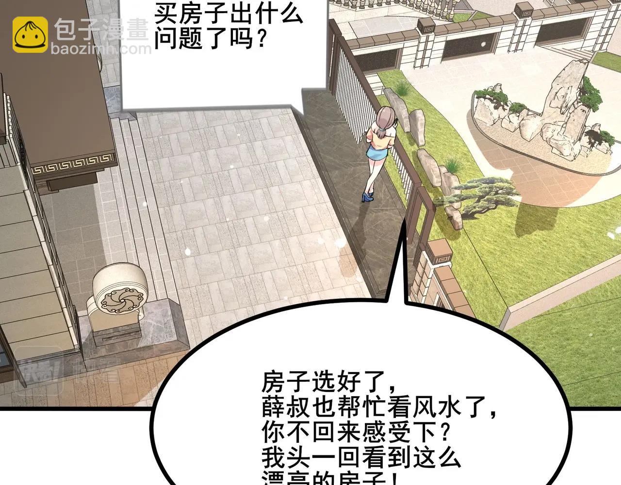 🍘无敌战斗力系统 第28话 我想跟你当家人！ 第30页