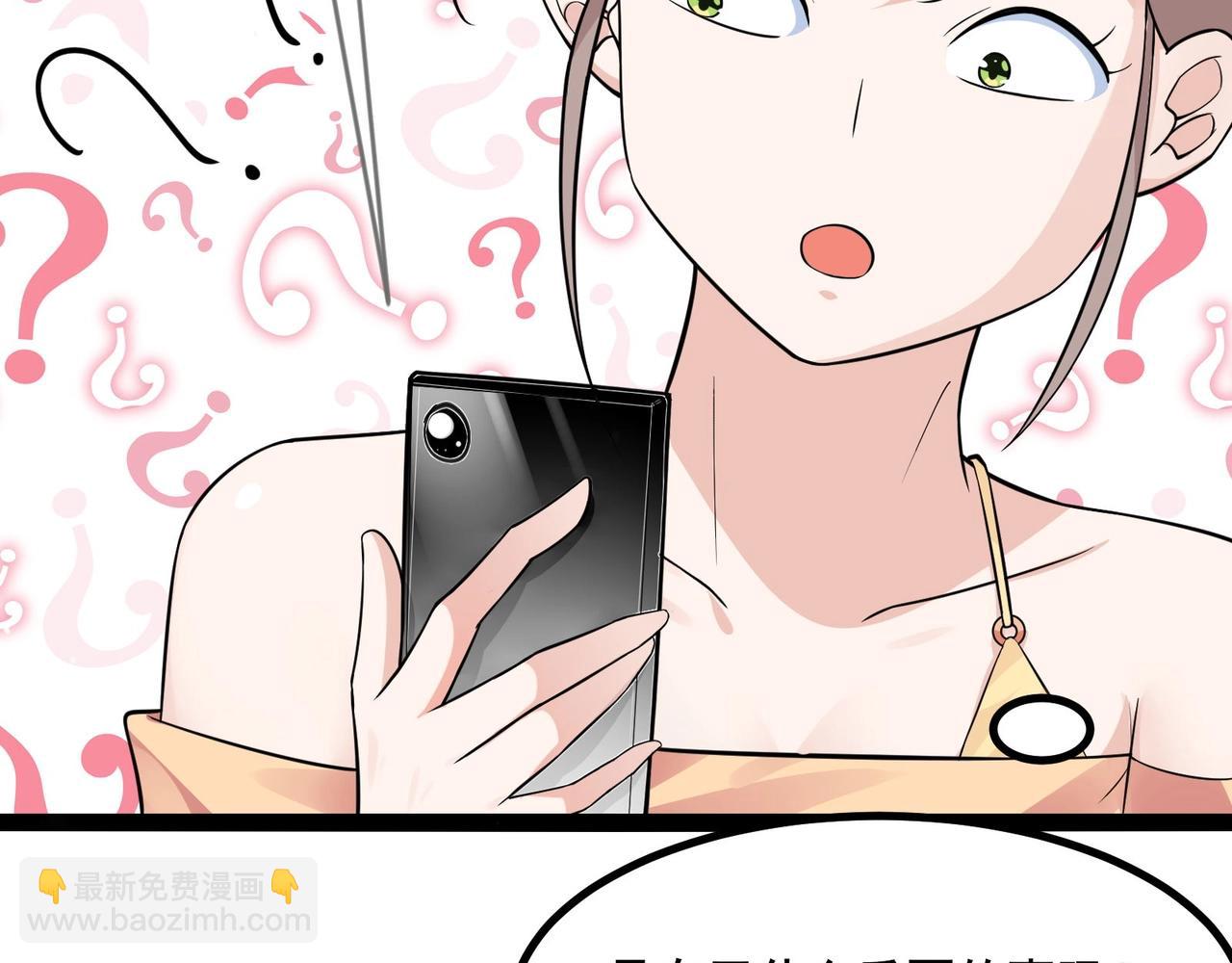🍘无敌战斗力系统 第28话 我想跟你当家人！ 第34页