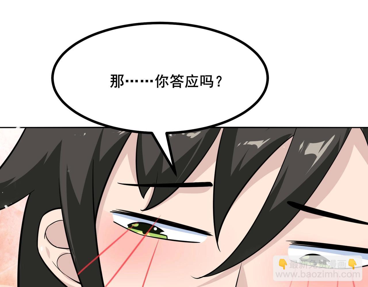 🍘无敌战斗力系统 第28话 我想跟你当家人！ 第38页