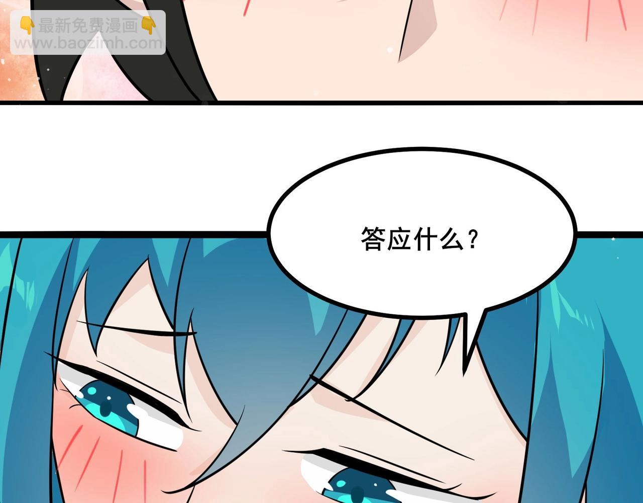 🍘无敌战斗力系统 第28话 我想跟你当家人！ 第39页