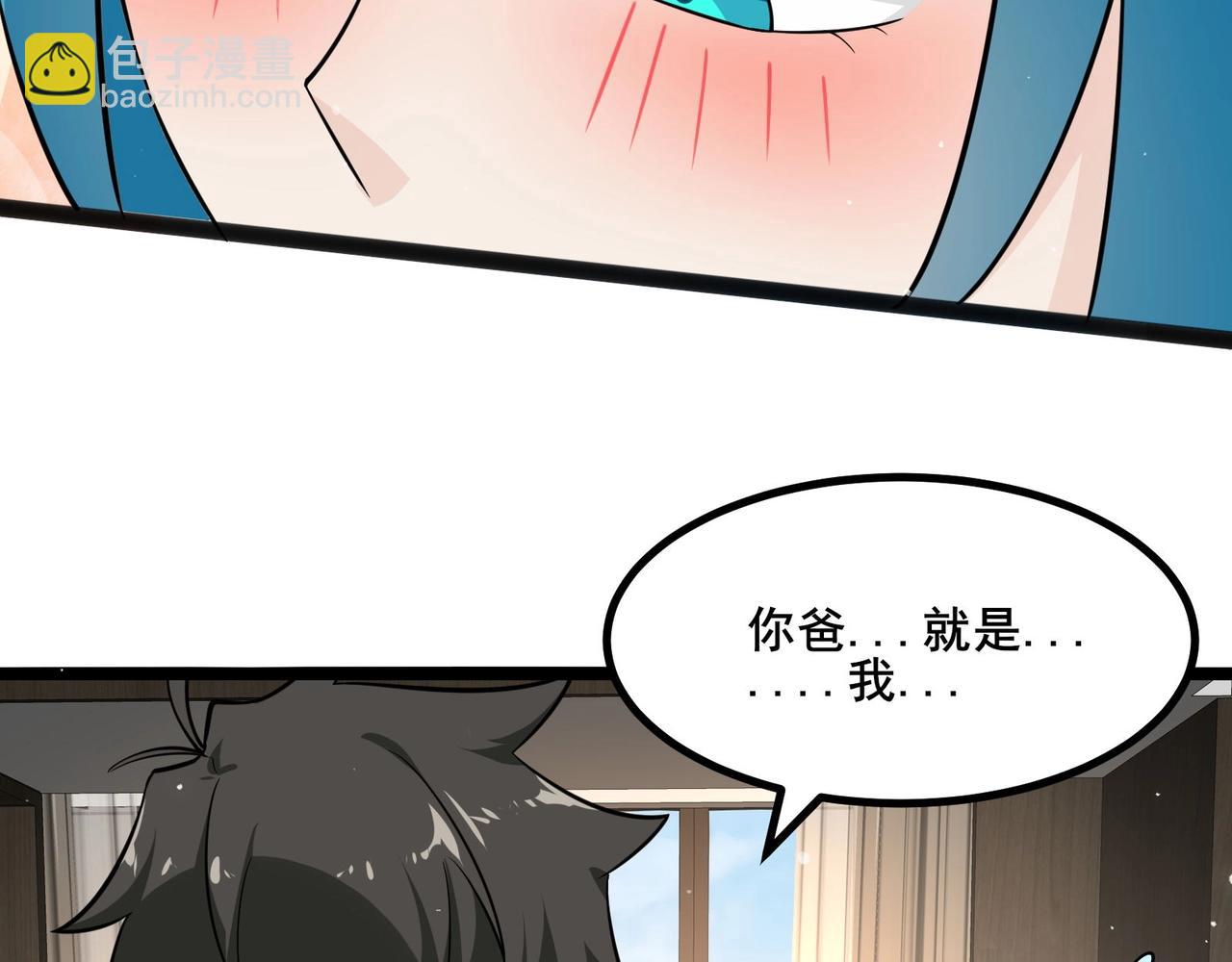 🍘无敌战斗力系统 第28话 我想跟你当家人！ 第40页