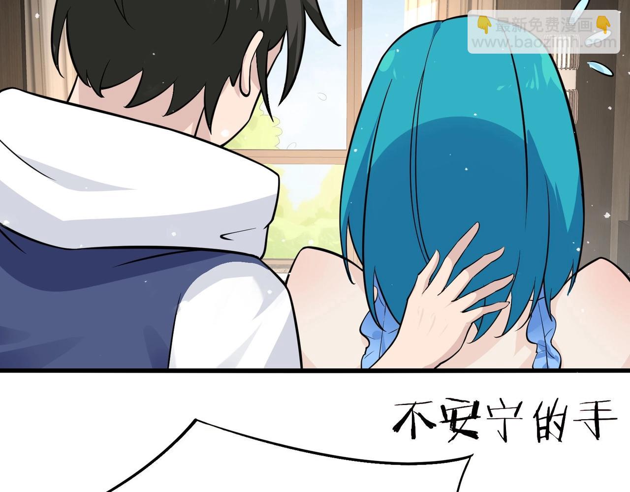 🍘无敌战斗力系统 第28话 我想跟你当家人！ 第41页