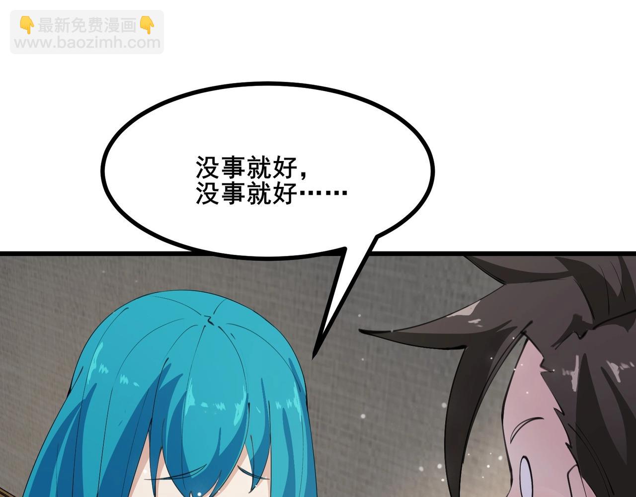 🍘无敌战斗力系统 第28话 我想跟你当家人！ 第6页