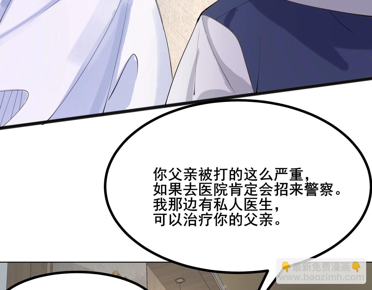 🍘无敌战斗力系统 第28话 我想跟你当家人！ 第8页