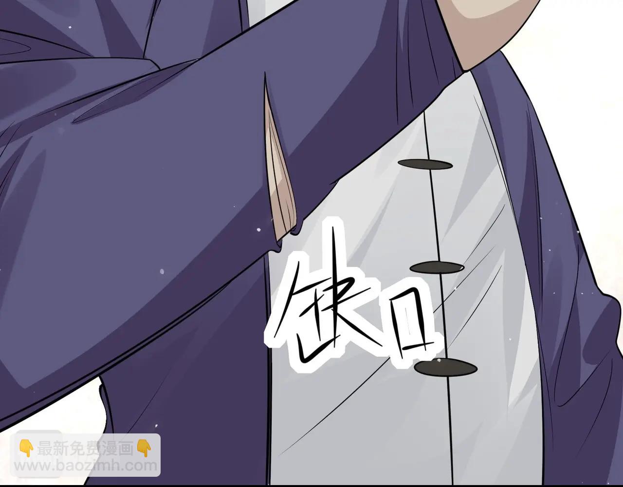 🍘无敌战斗力系统 第30话 火力全开！ 第12页