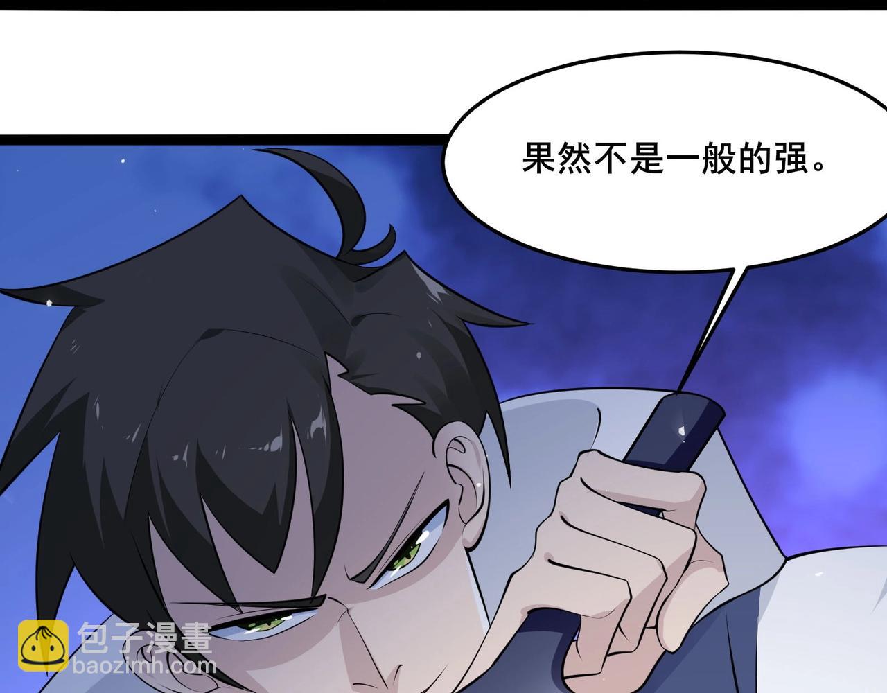🍘无敌战斗力系统 第30话 火力全开！ 第13页